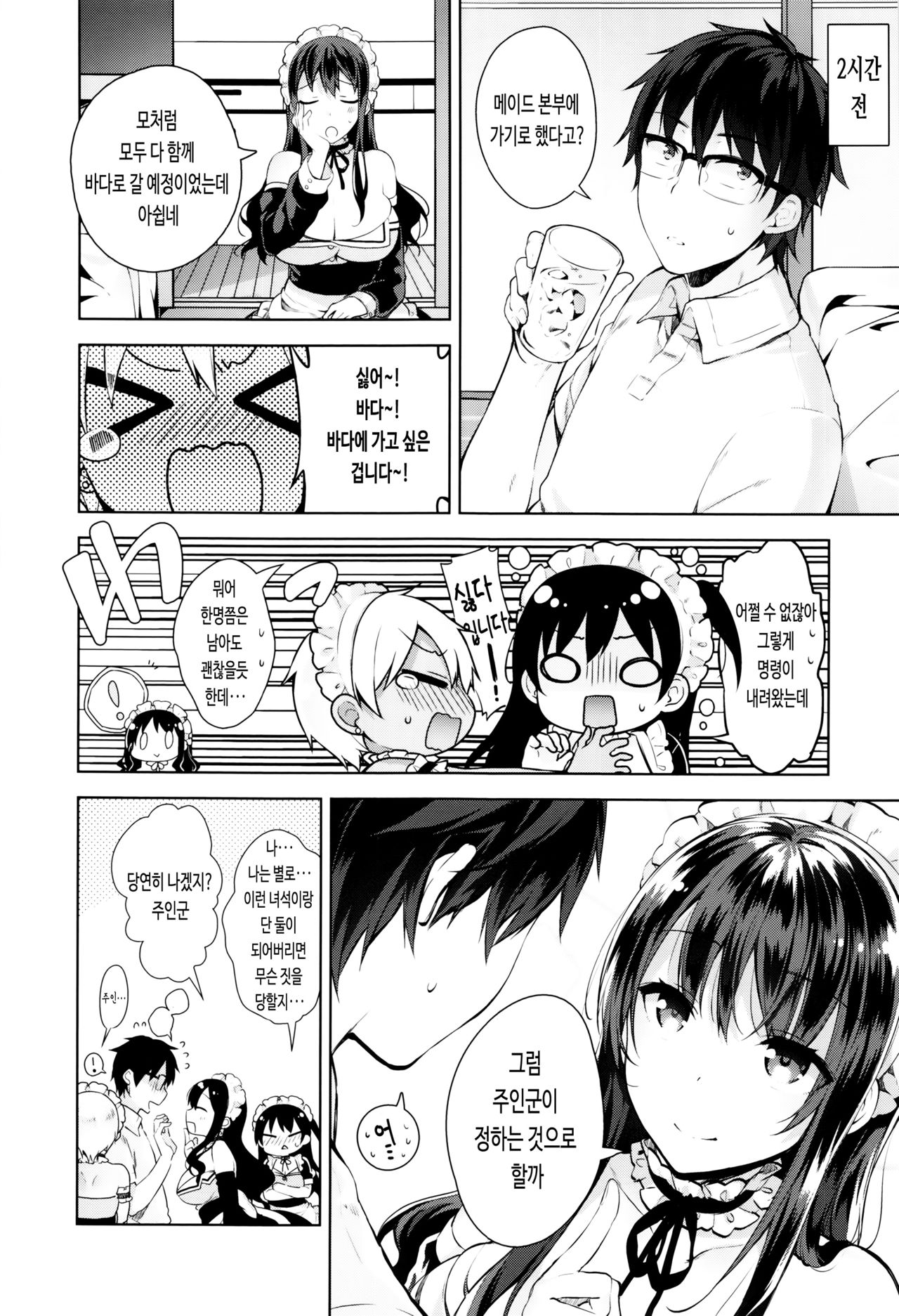 [Neet] 비밀 데레 [DL] Bildnummer 32