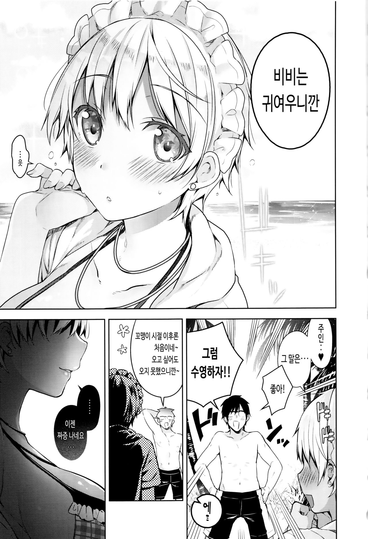 [Neet] 비밀 데레 [DL] Bildnummer 41