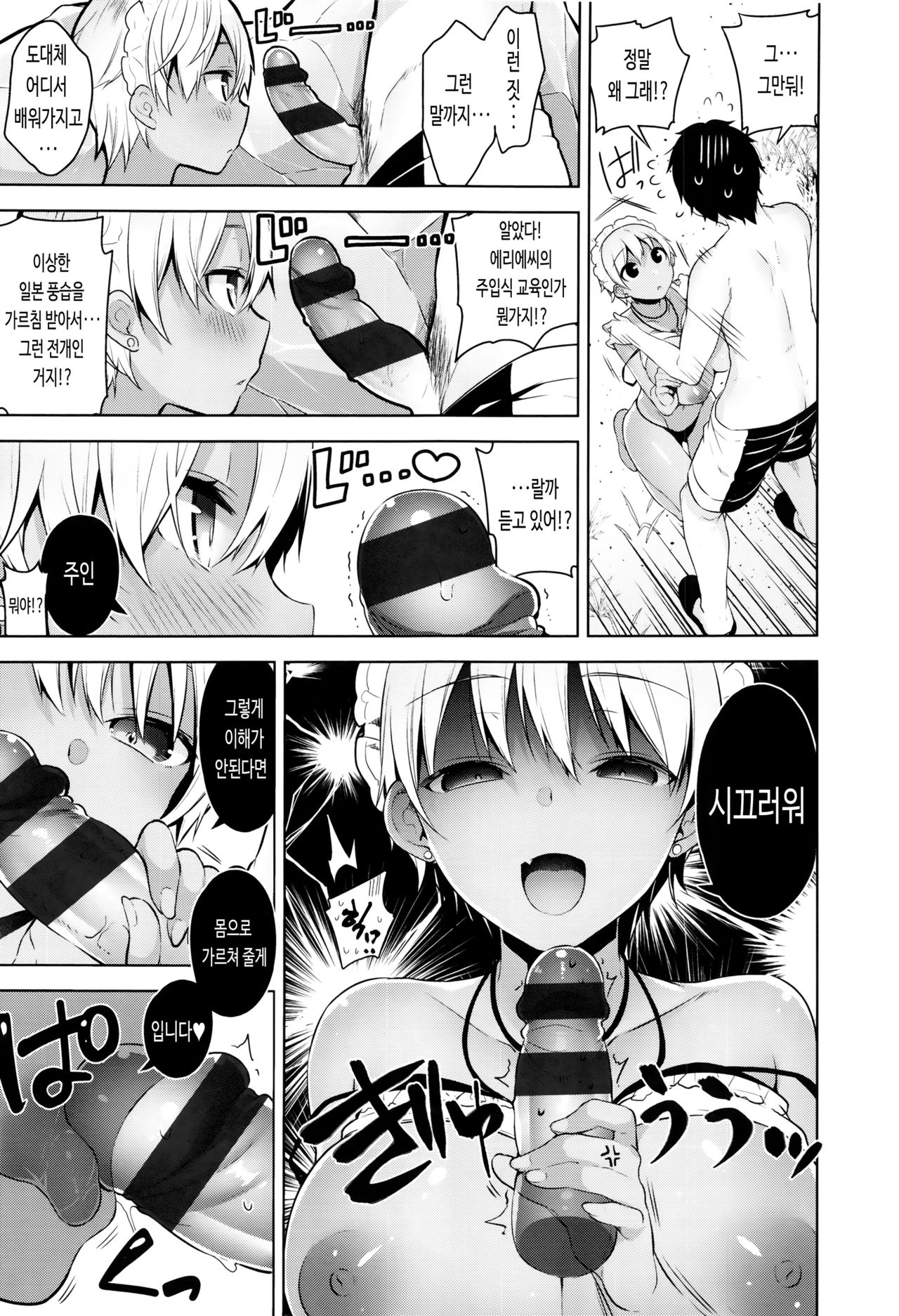 [Neet] 비밀 데레 [DL] Bildnummer 45