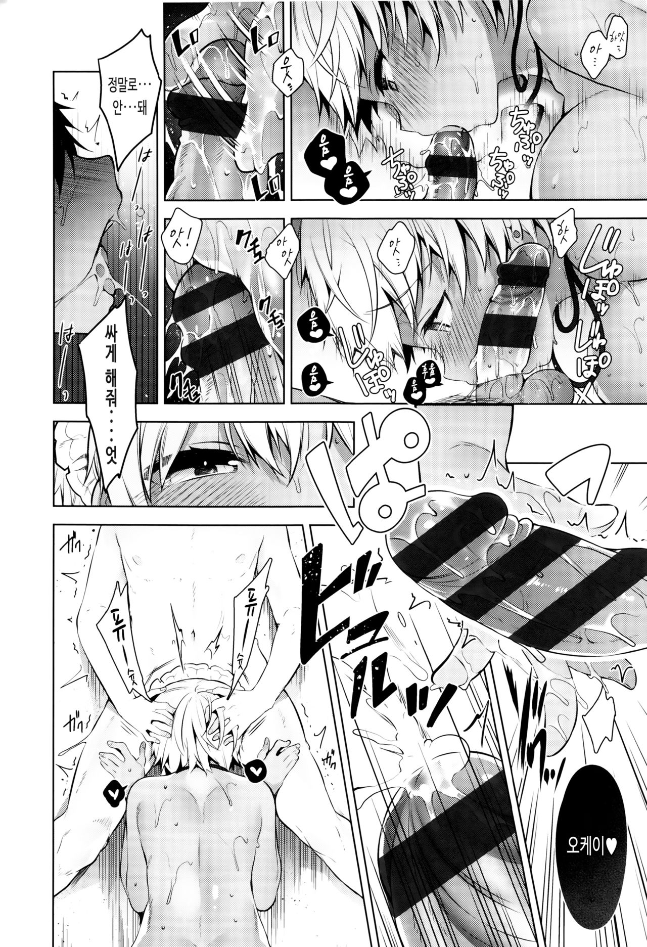 [Neet] 비밀 데레 [DL] Bildnummer 48