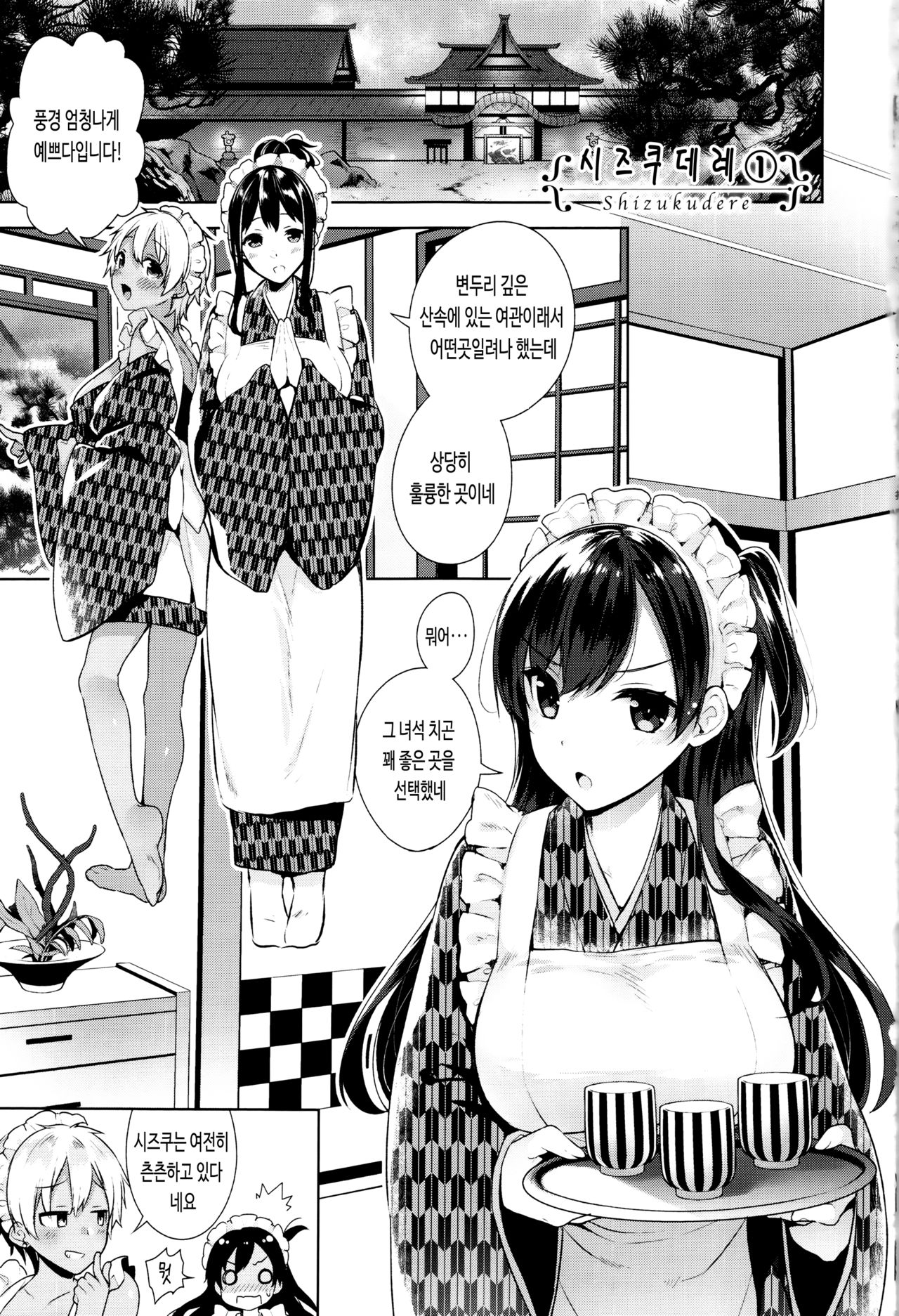 [Neet] 비밀 데레 [DL] Bildnummer 69