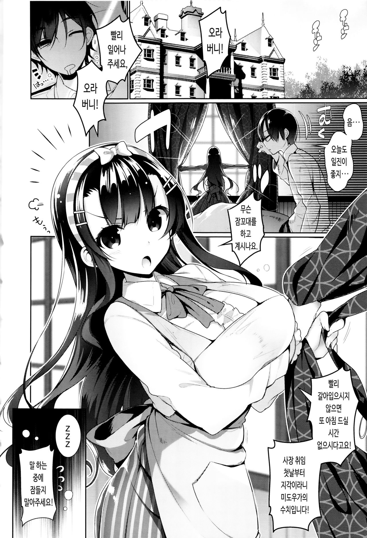 [Neet] 비밀 데레 [DL] Bildnummer 120