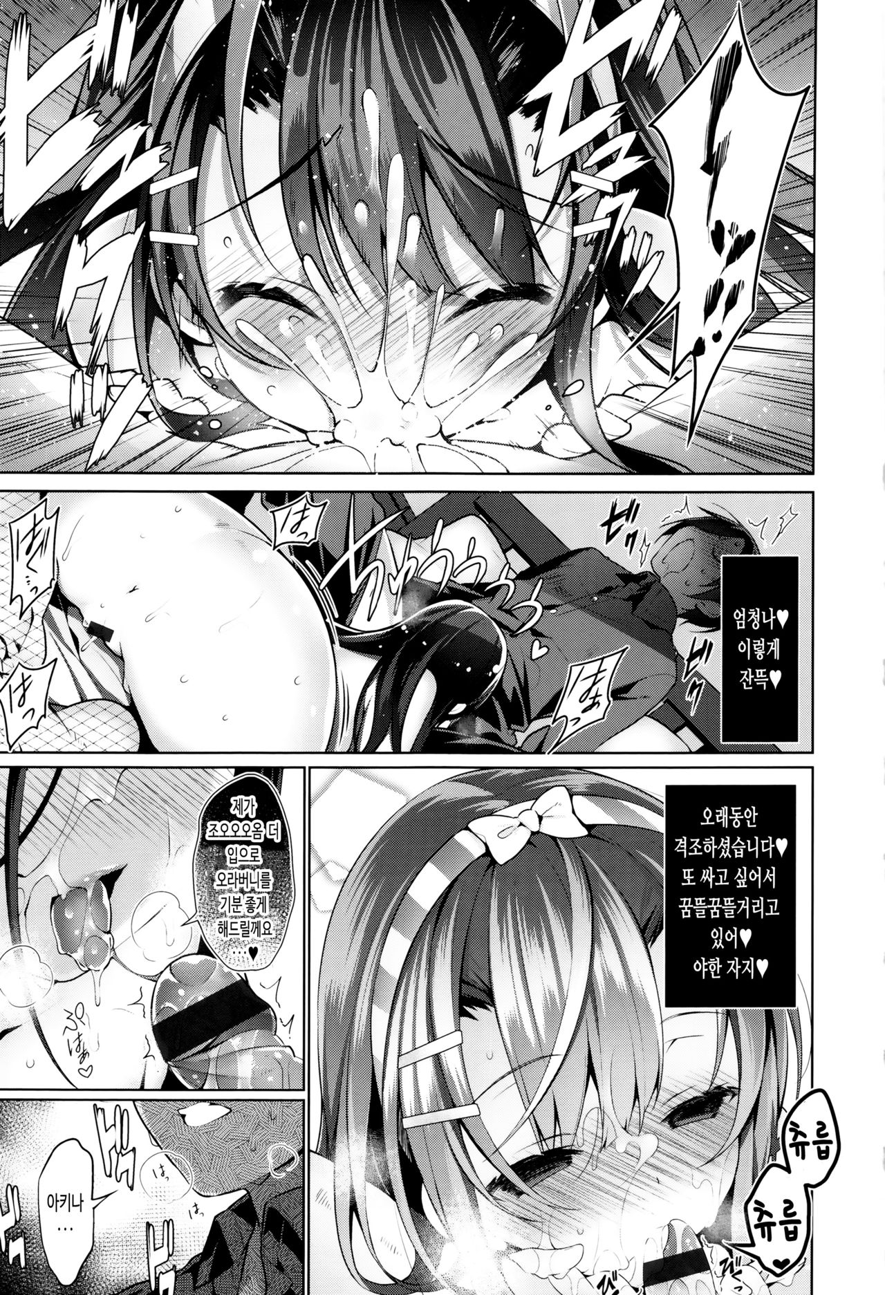 [Neet] 비밀 데레 [DL] Bildnummer 135