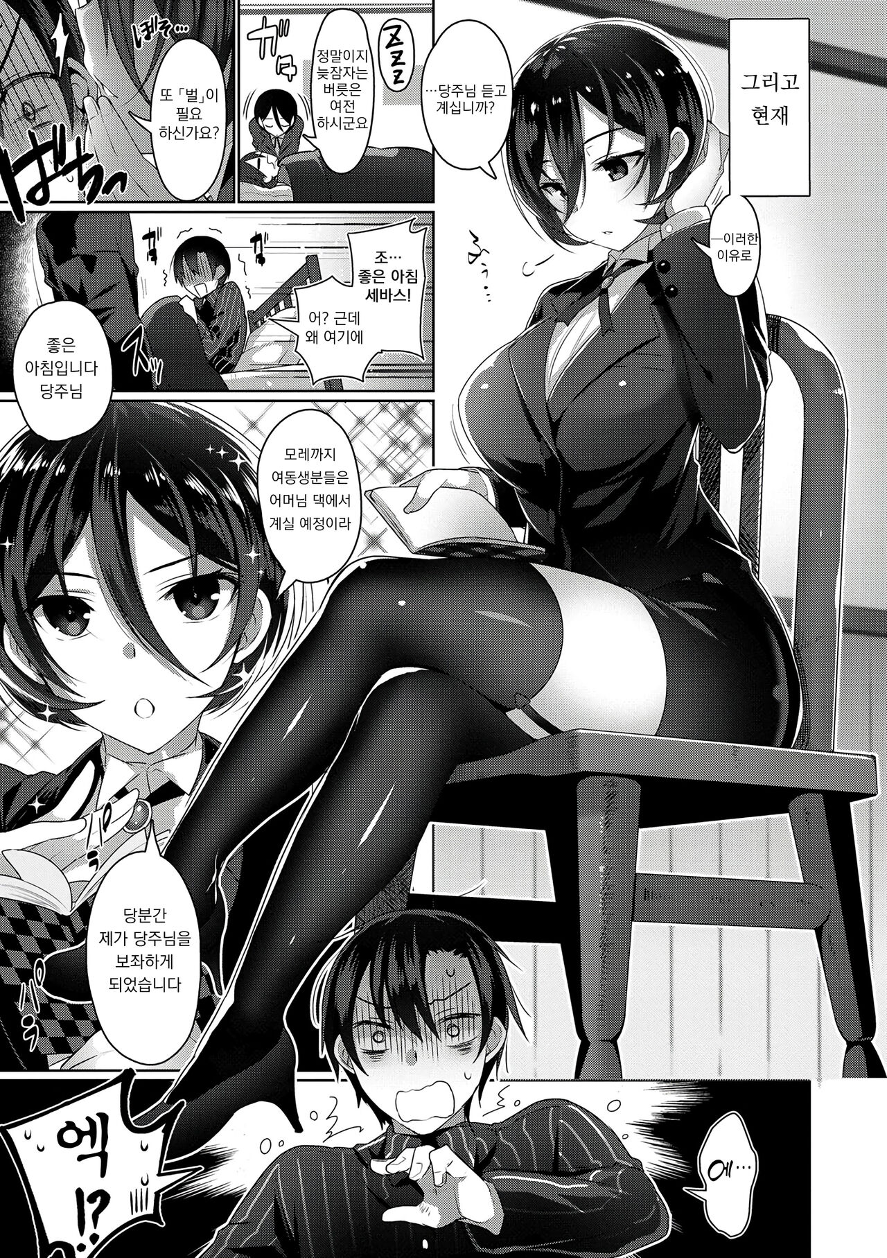 [Neet] 비밀 데레 [DL] Bildnummer 151