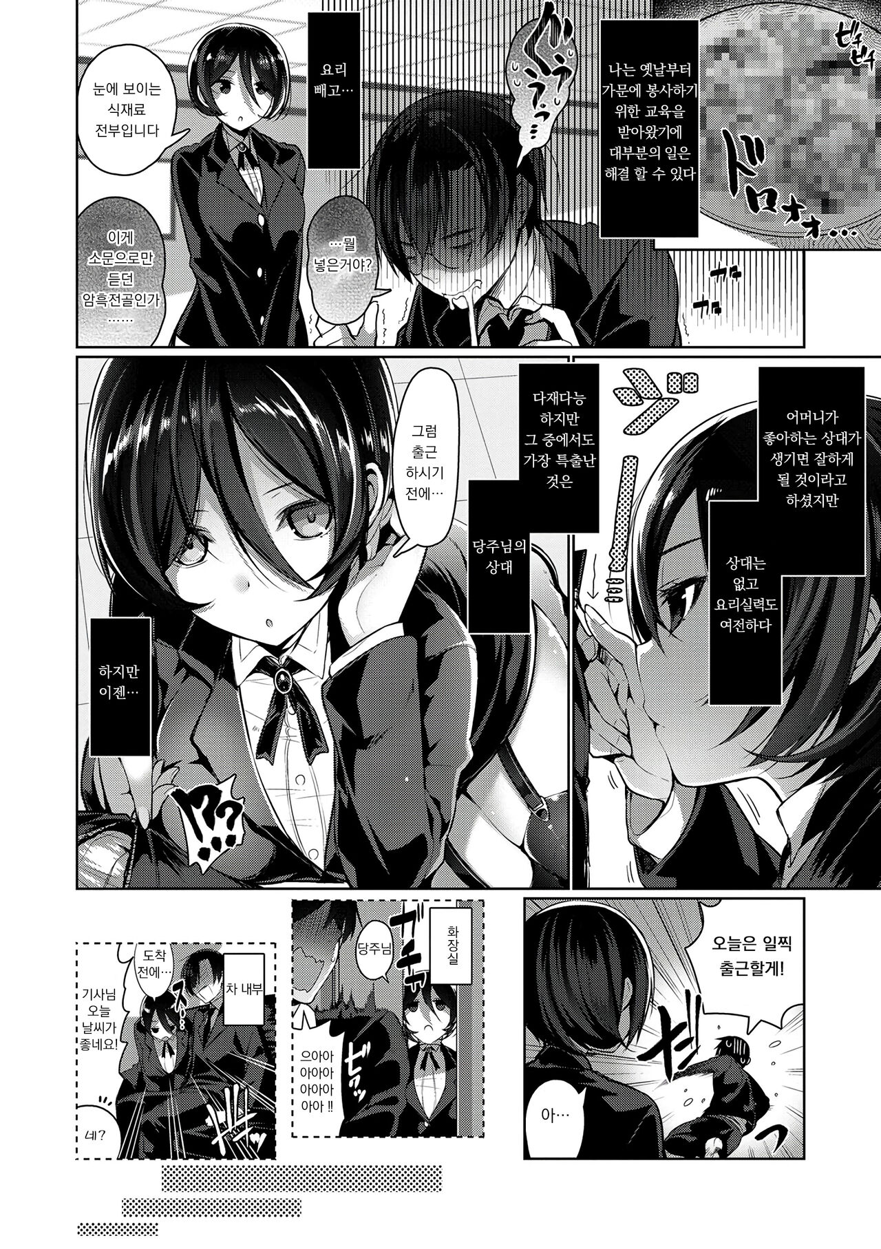 [Neet] 비밀 데레 [DL] Bildnummer 152