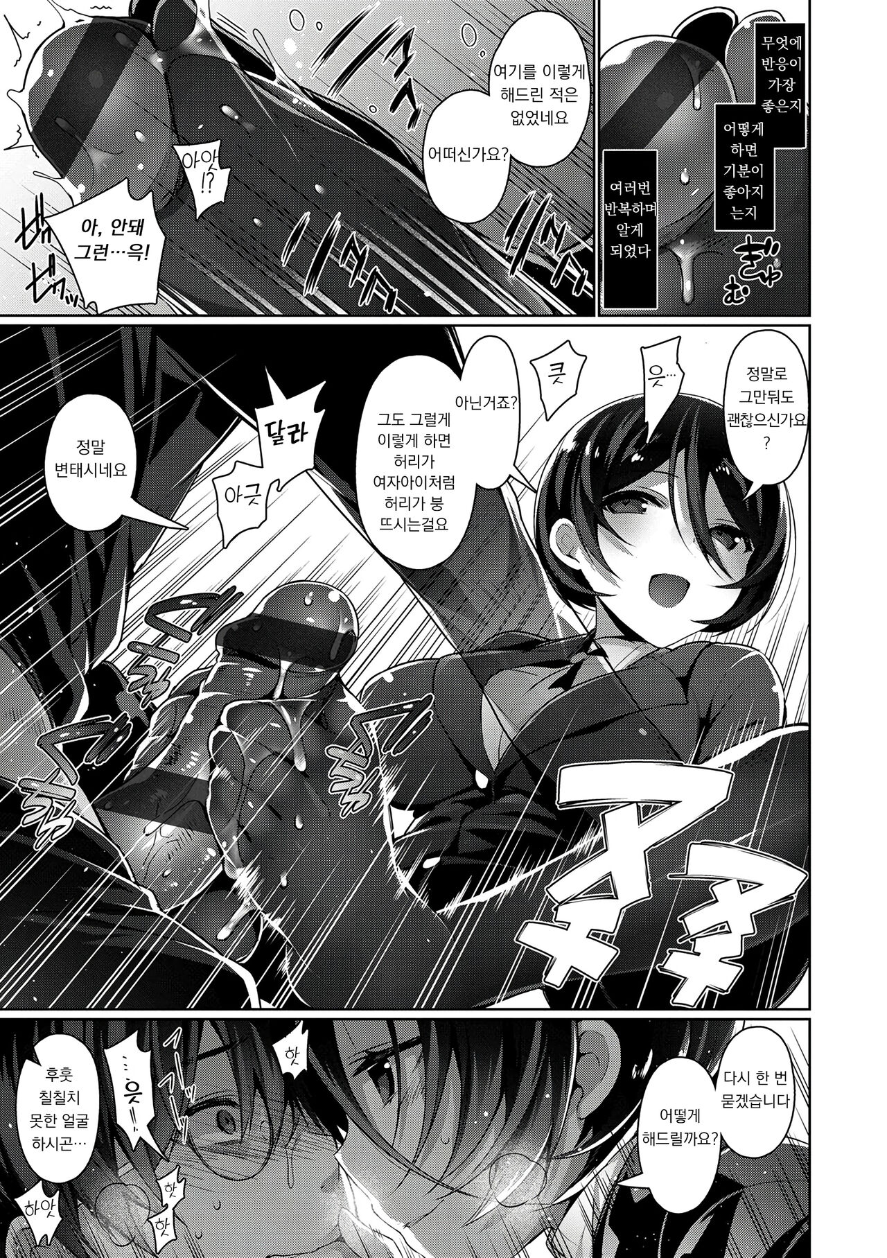 [Neet] 비밀 데레 [DL] Bildnummer 157