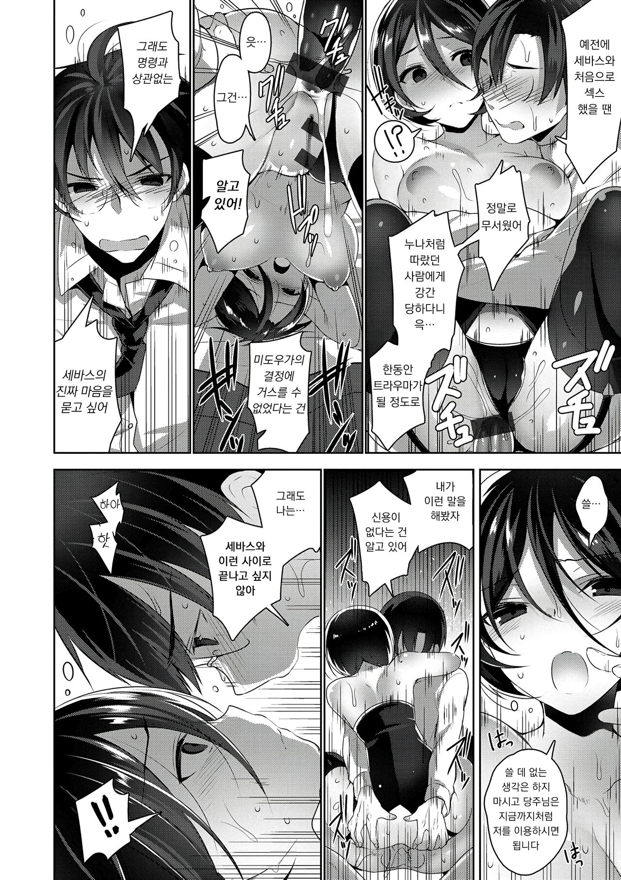 [Neet] 비밀 데레 [DL] Bildnummer 162