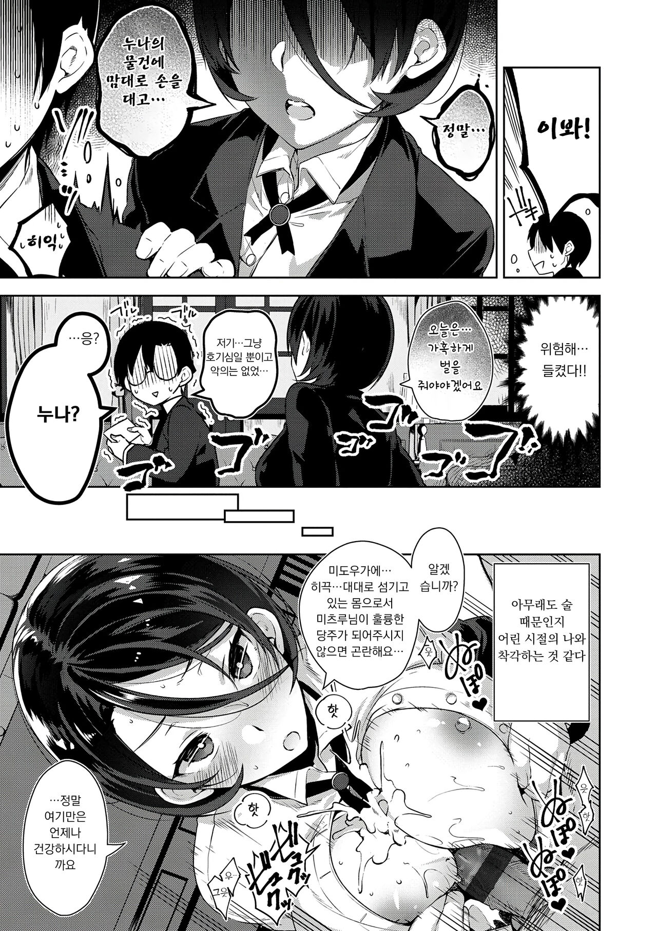 [Neet] 비밀 데레 [DL] Bildnummer 171