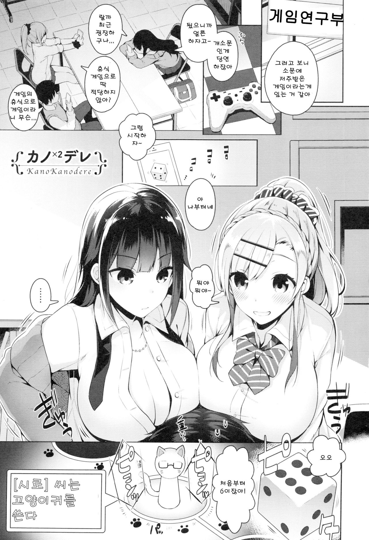 [Neet] 비밀 데레 [DL] Bildnummer 177