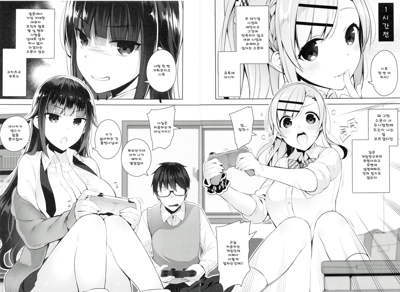 [Neet] 비밀 데레 [DL] Bildnummer 178