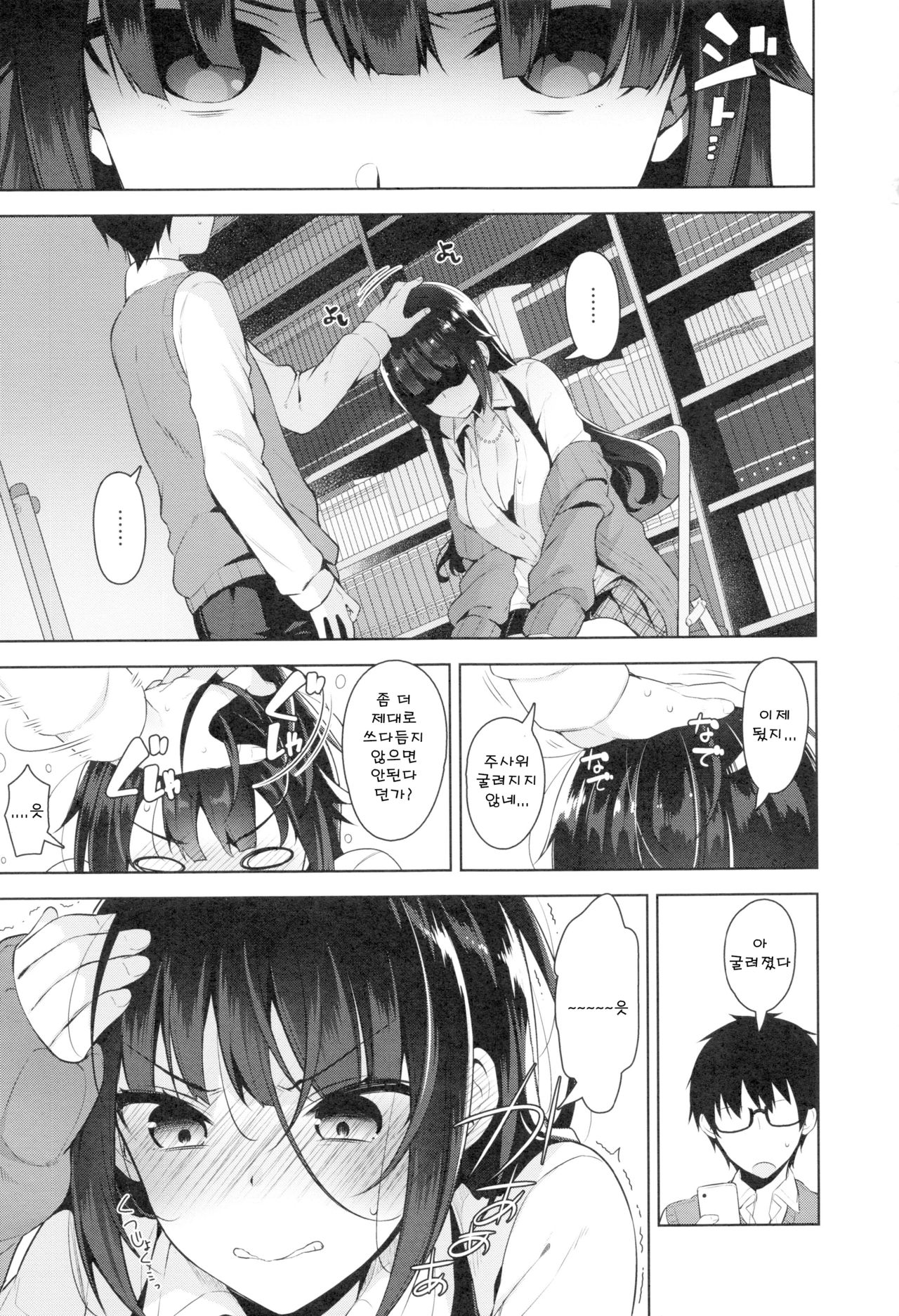 [Neet] 비밀 데레 [DL] Bildnummer 184