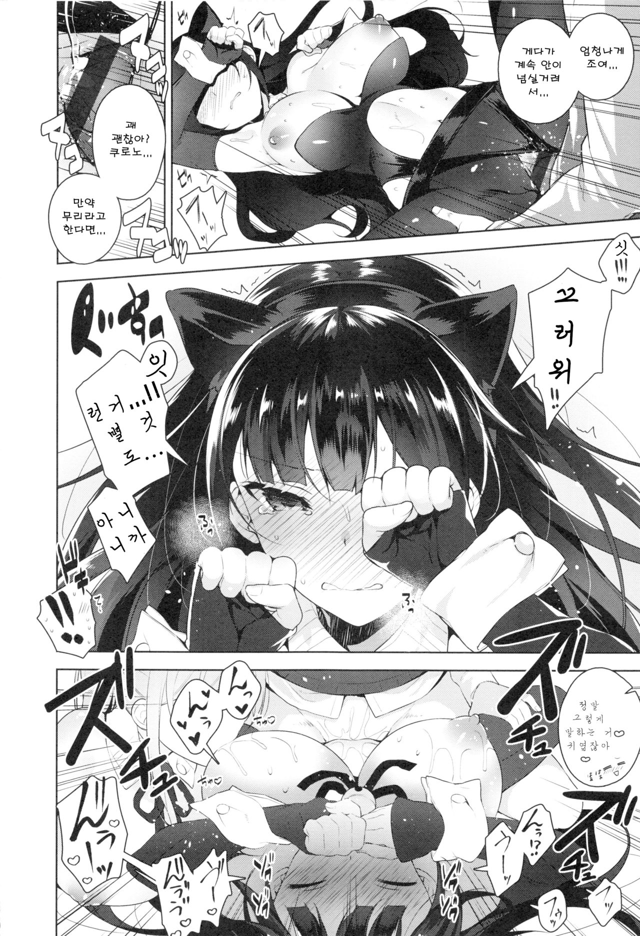 [Neet] 비밀 데레 [DL] Bildnummer 205