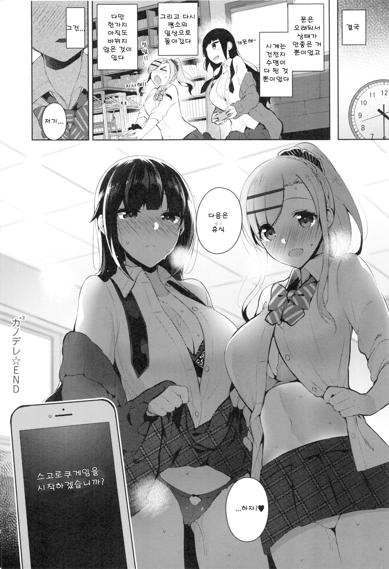 [Neet] 비밀 데레 [DL] Bildnummer 211