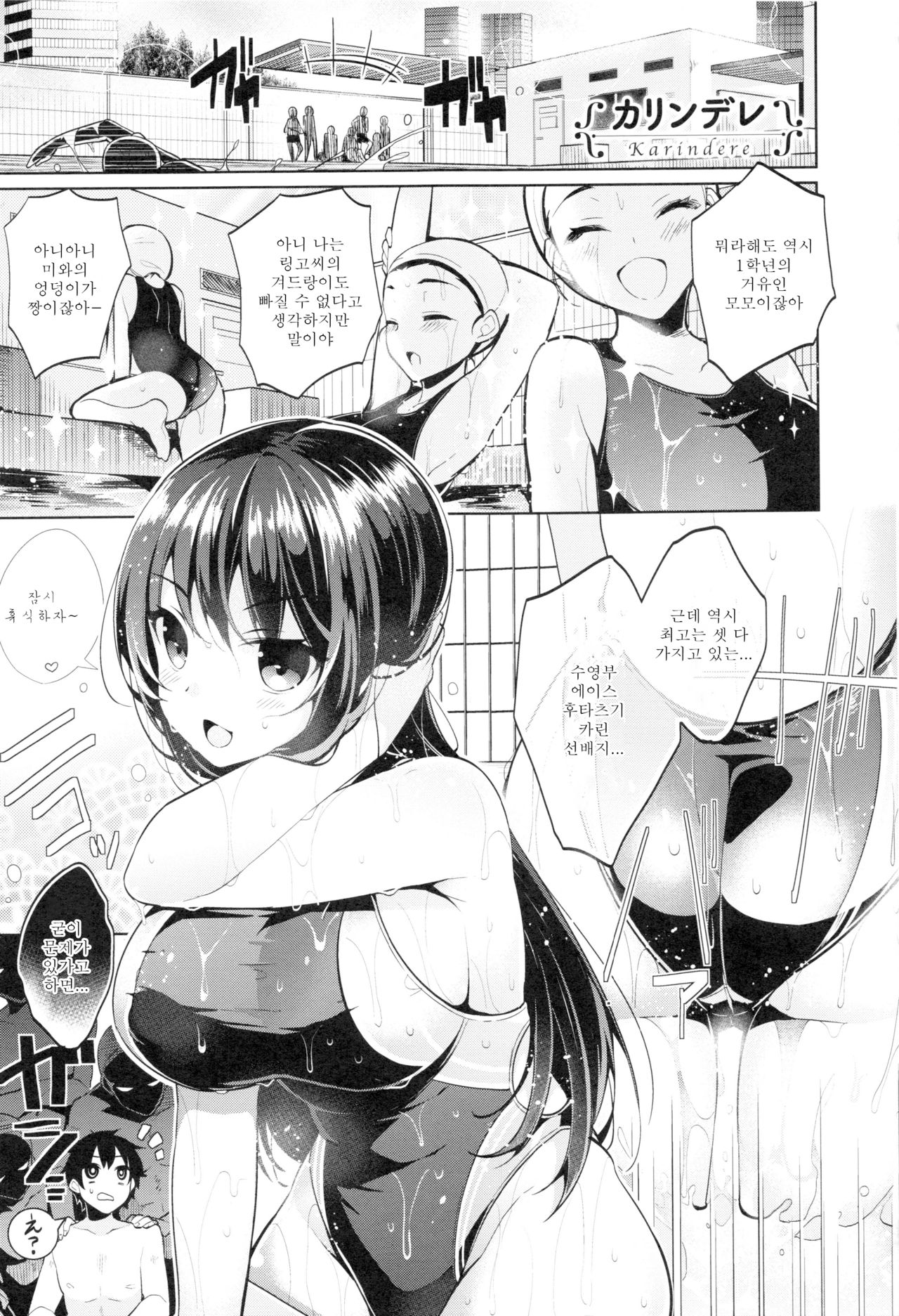 [Neet] 비밀 데레 [DL] Bildnummer 212