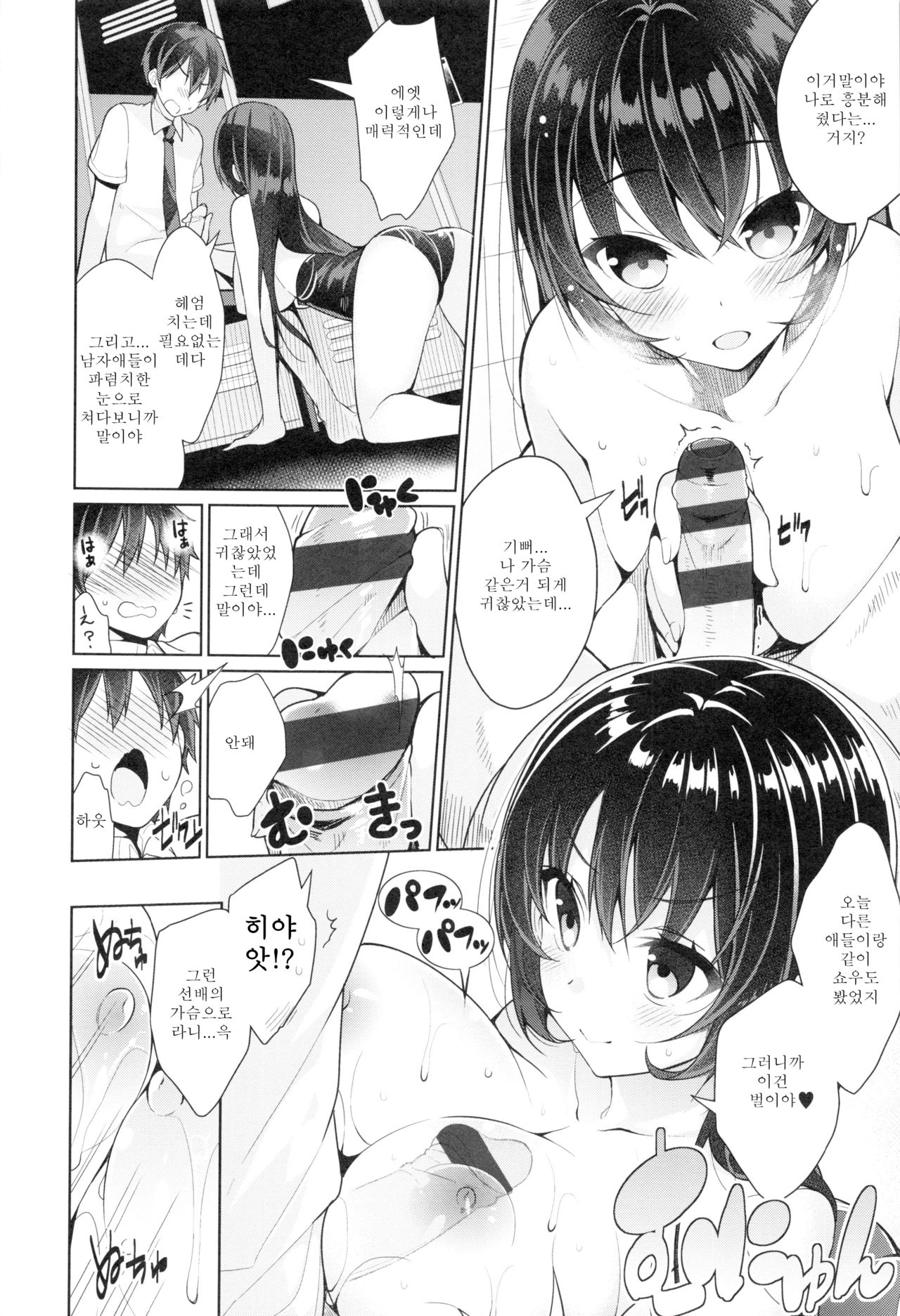 [Neet] 비밀 데레 [DL] Bildnummer 221