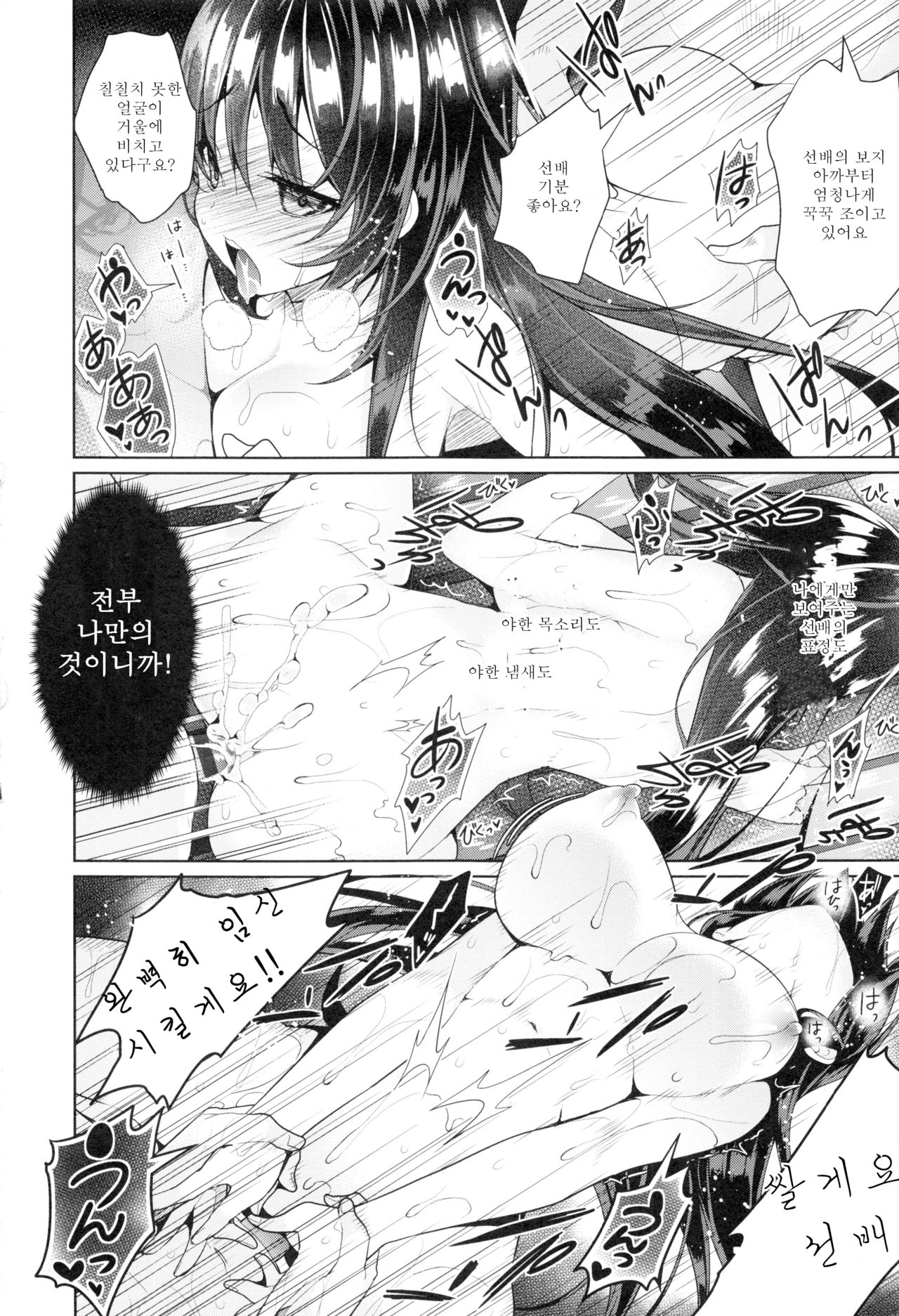 [Neet] 비밀 데레 [DL] Bildnummer 233