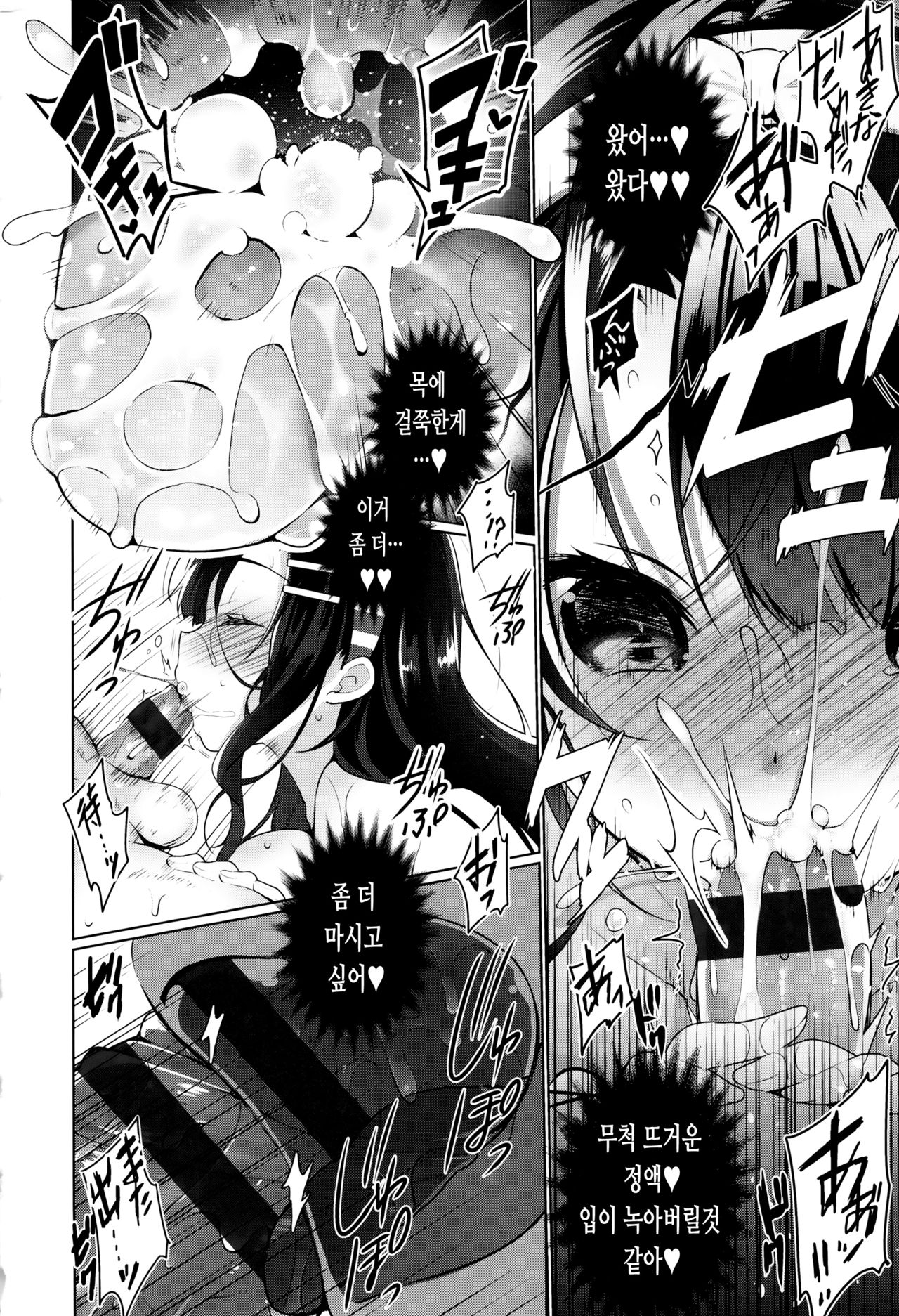 [Neet] Himitsudere - Secret Love | 비밀 데레 [Korean] numero di immagine  134