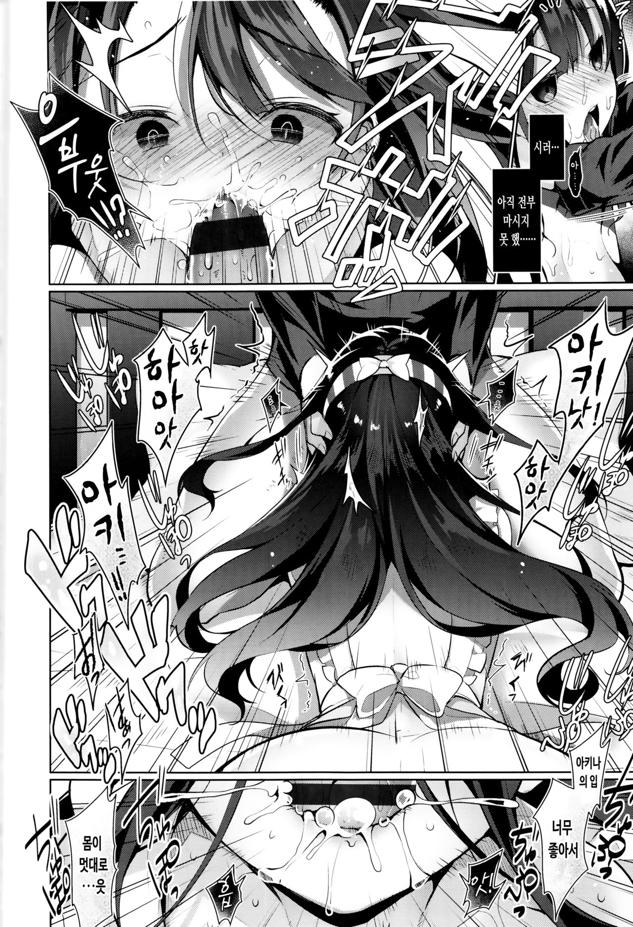 [Neet] Himitsudere - Secret Love | 비밀 데레 [Korean] numero di immagine  136