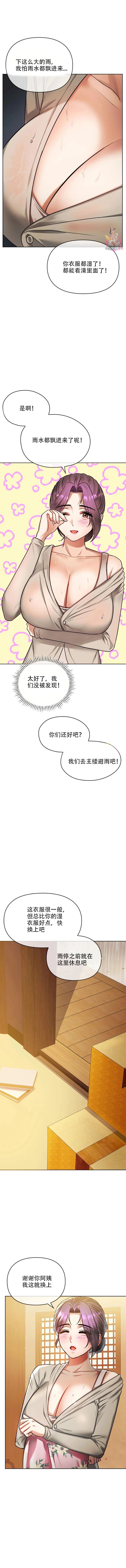 [韩漫] I Can't Stand It,Ajumma (我受不了了，阿姨) 第8-9话[GGBond个人汉化] 图片编号 3