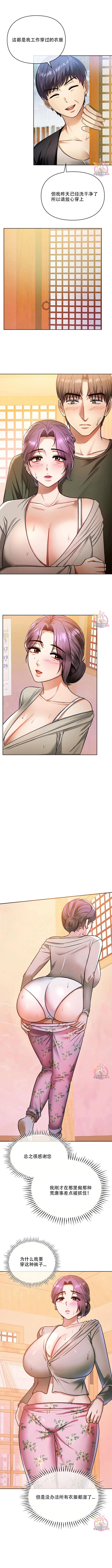 [韩漫] I Can't Stand It,Ajumma (我受不了了，阿姨) 第8-9话[GGBond个人汉化] 图片编号 4