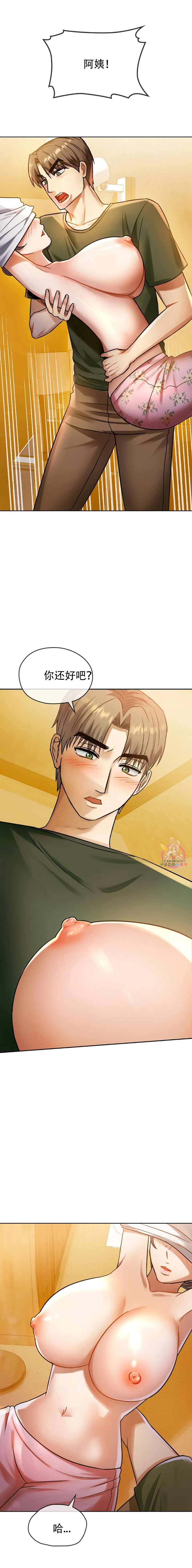 [韩漫] I Can't Stand It,Ajumma (我受不了了，阿姨) 第8-9话[GGBond个人汉化] 图片编号 8