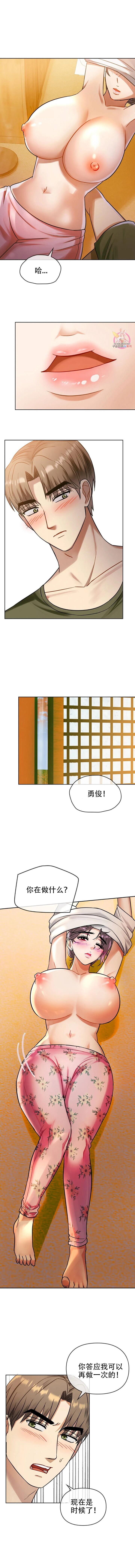 [韩漫] I Can't Stand It,Ajumma (我受不了了，阿姨) 第8-9话[GGBond个人汉化] 图片编号 9