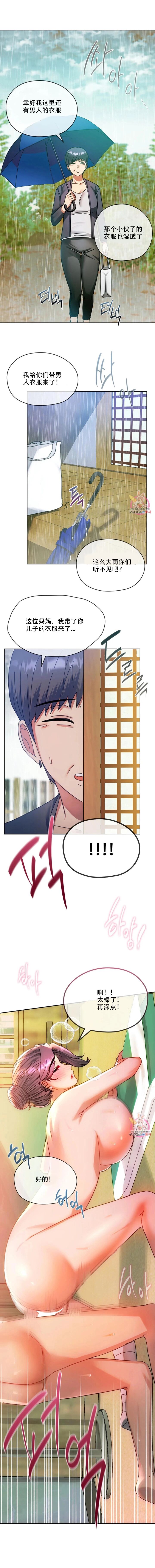 [韩漫] I Can't Stand It,Ajumma (我受不了了，阿姨) 第8-9话[GGBond个人汉化] 图片编号 17