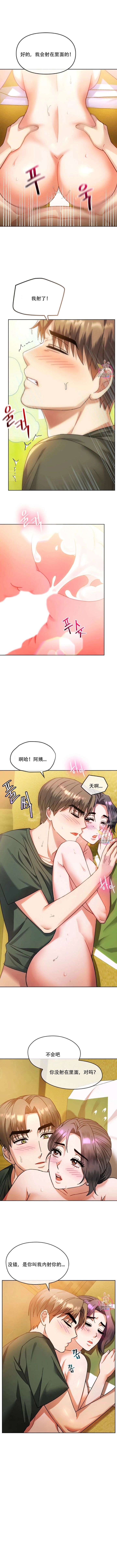 [韩漫] I Can't Stand It,Ajumma (我受不了了，阿姨) 第8-9话[GGBond个人汉化] 图片编号 24