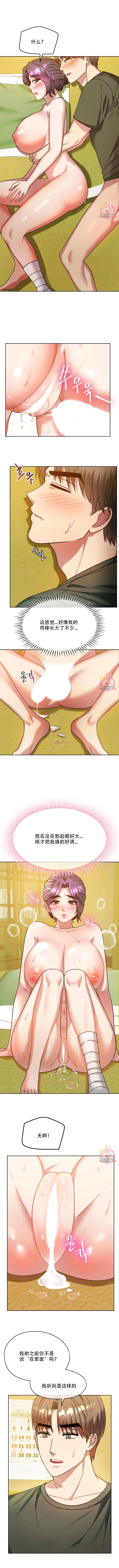 [韩漫] I Can't Stand It,Ajumma (我受不了了，阿姨) 第8-9话[GGBond个人汉化] 图片编号 25