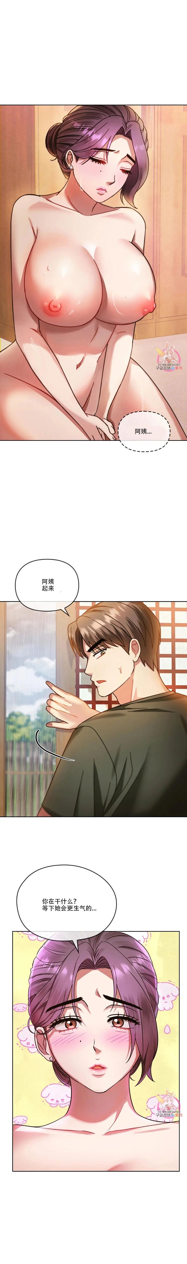 [韩漫] I Can't Stand It,Ajumma (我受不了了，阿姨) 第8-9话[GGBond个人汉化] 图片编号 30