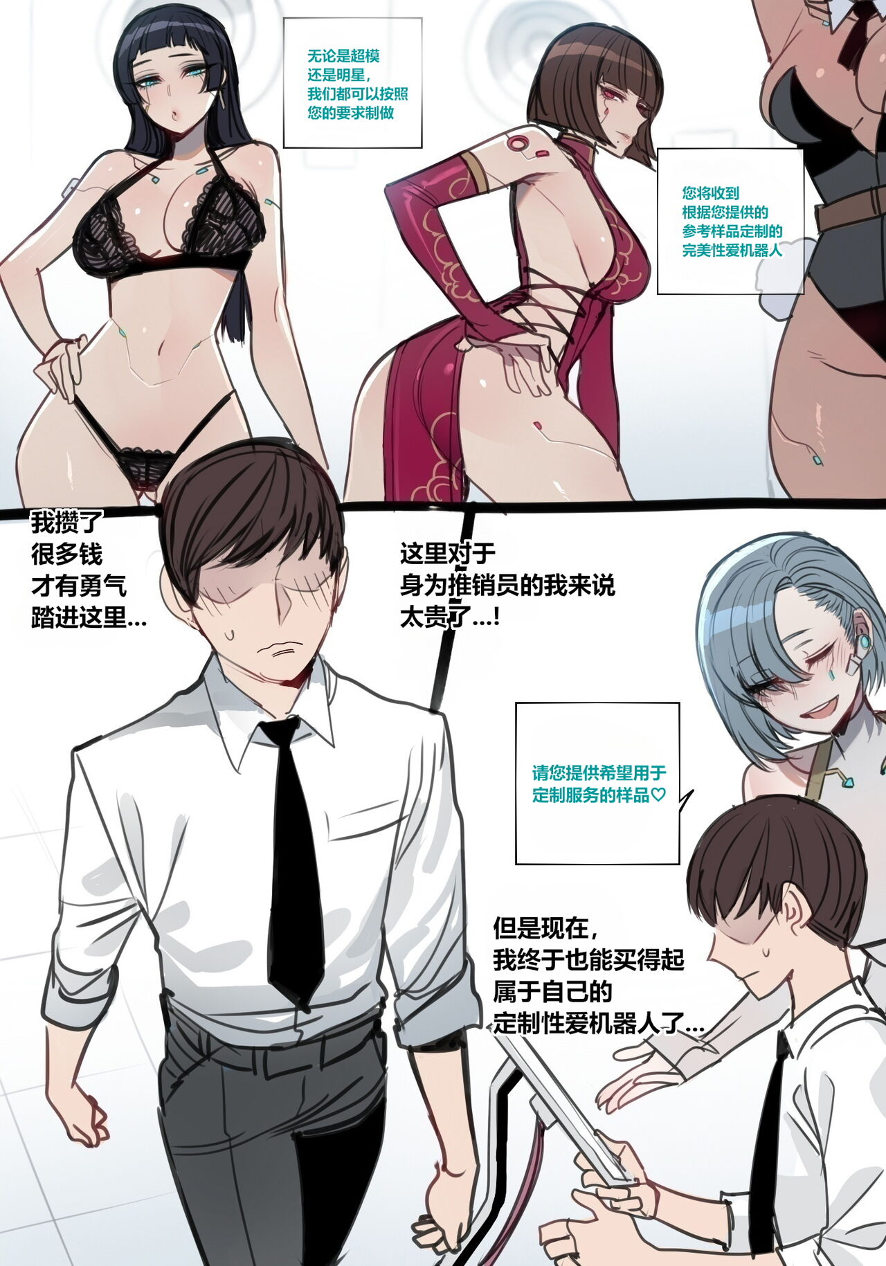 [ratatatat74] 10/2023 reward [Chinese] [Suchet翻译✖路凝安嵌字] изображение № 2