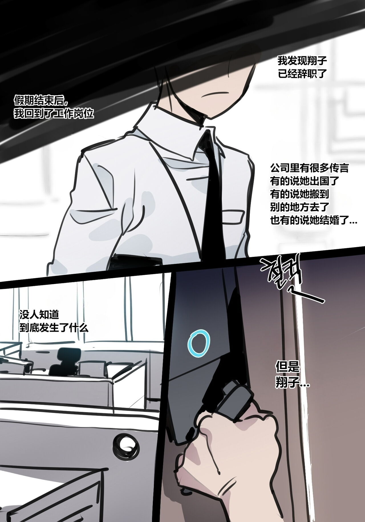 [ratatatat74] 10/2023 reward [Chinese] [Suchet翻译✖路凝安嵌字] изображение № 22