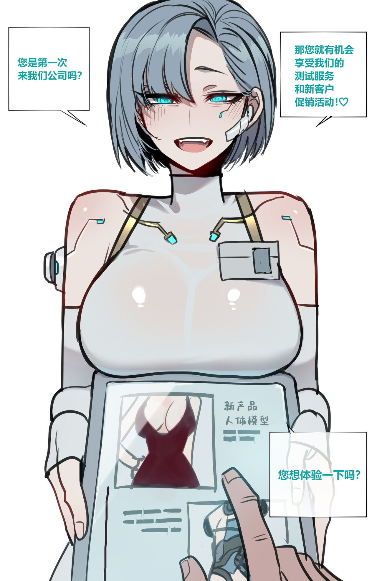 [ratatatat74] 10/2023 reward [Chinese] [Suchet翻译✖路凝安嵌字] изображение № 24