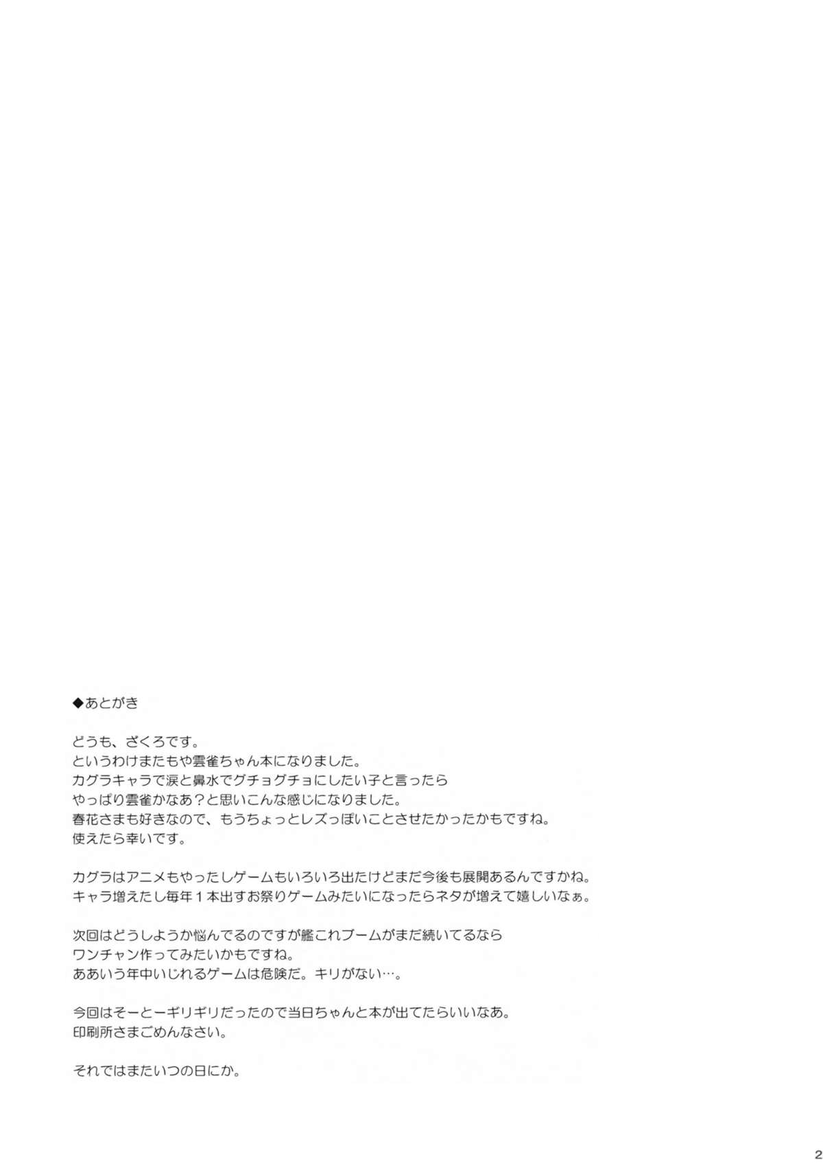 [Douganebuibui (Aburidashi Zakuro)] Hana no Atosaki | Sentier fleuri  (Senran Kagura) [French] [2013-08-25] imagen número 20