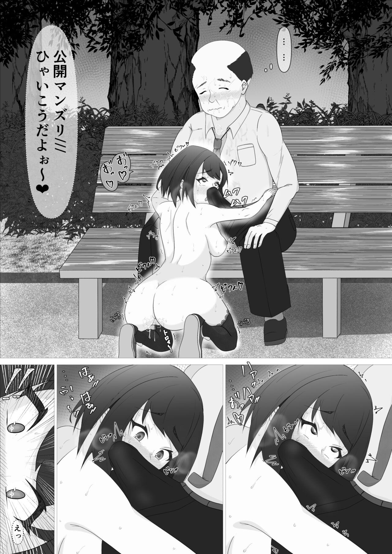 [shiki2ki428] Hentai Rosyutsukyou ga Onnanoko ni Nattara [Digital] imagen número 25