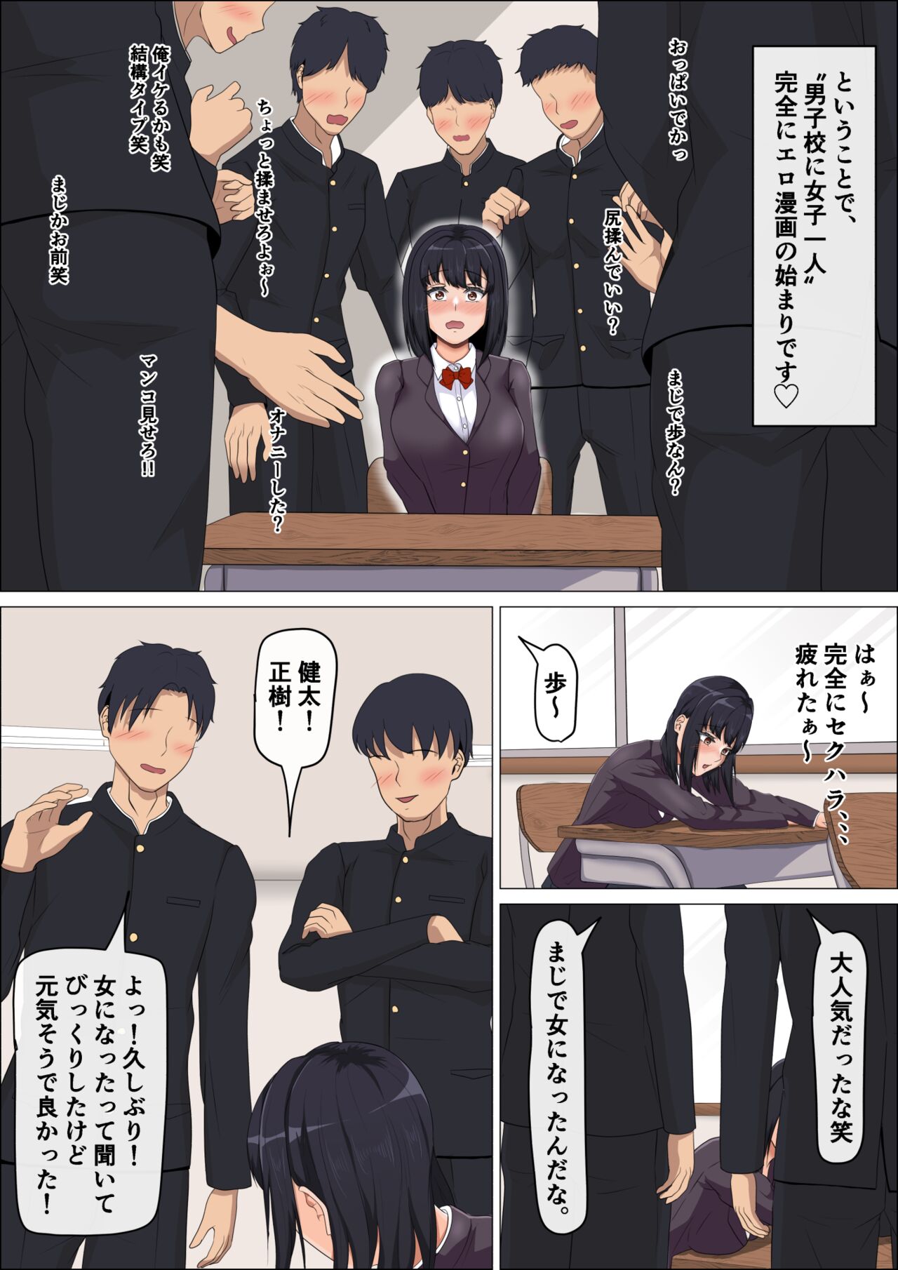 [shiki2ki428] Hentai Rosyutsukyou ga Onnanoko ni Nattara #2Danshikouhen [Digital] imagen número 7