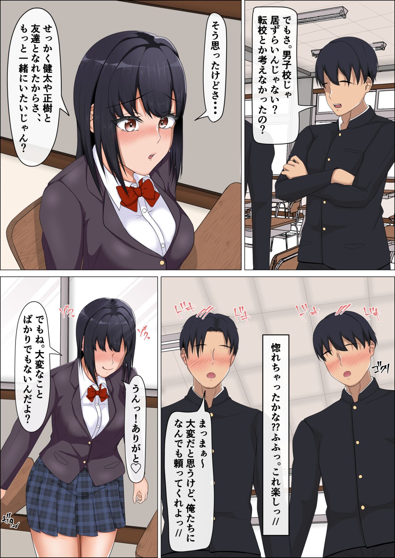 [shiki2ki428] Hentai Rosyutsukyou ga Onnanoko ni Nattara #2Danshikouhen [Digital] imagen número 8