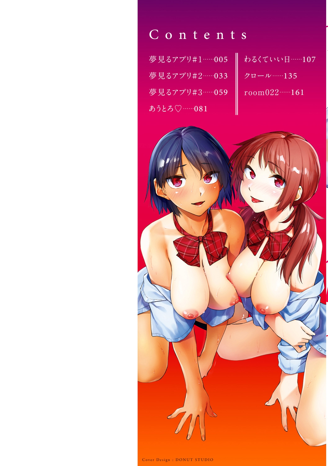 [Esuke] Sakuseikei Kanojo | 榨精系女孩 [Chinese] [Digital] [Decensored] imagen número 3
