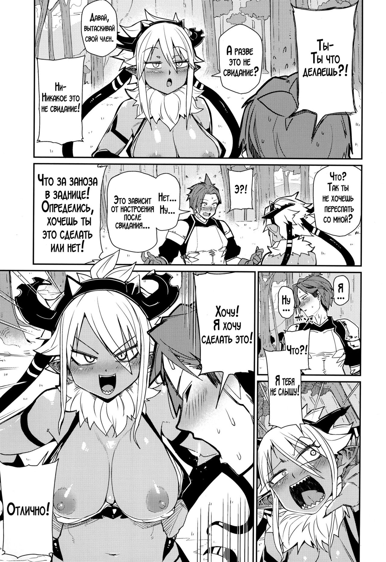 (C102) [Danball Man (Nikuman Umeew)] Sorenara Ore wa Plan B | Ну, раз так... Переходим к плану "Б" [Russian] [LegOsi] 图片编号 6