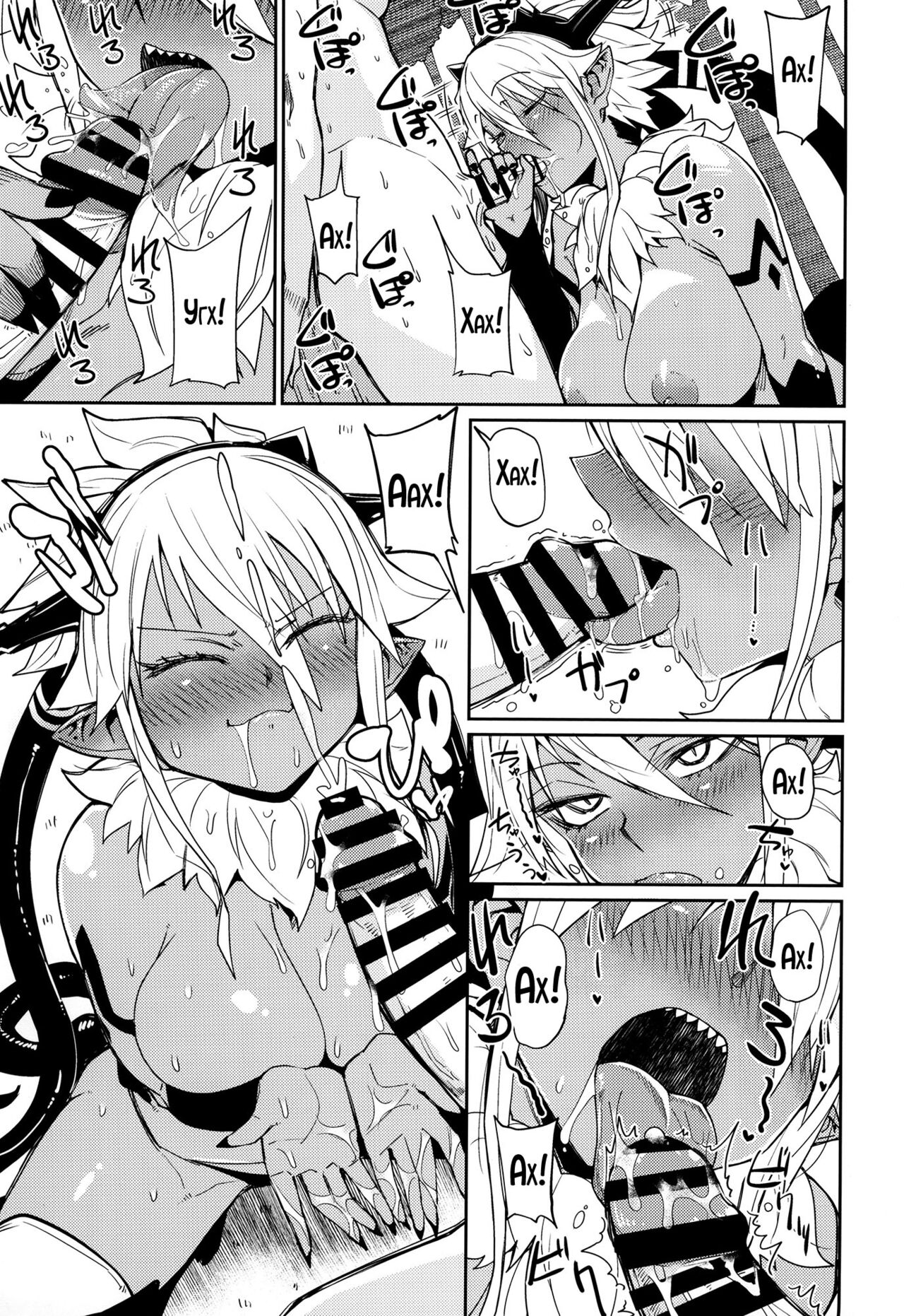 (C102) [Danball Man (Nikuman Umeew)] Sorenara Ore wa Plan B | Ну, раз так... Переходим к плану "Б" [Russian] [LegOsi] 图片编号 8