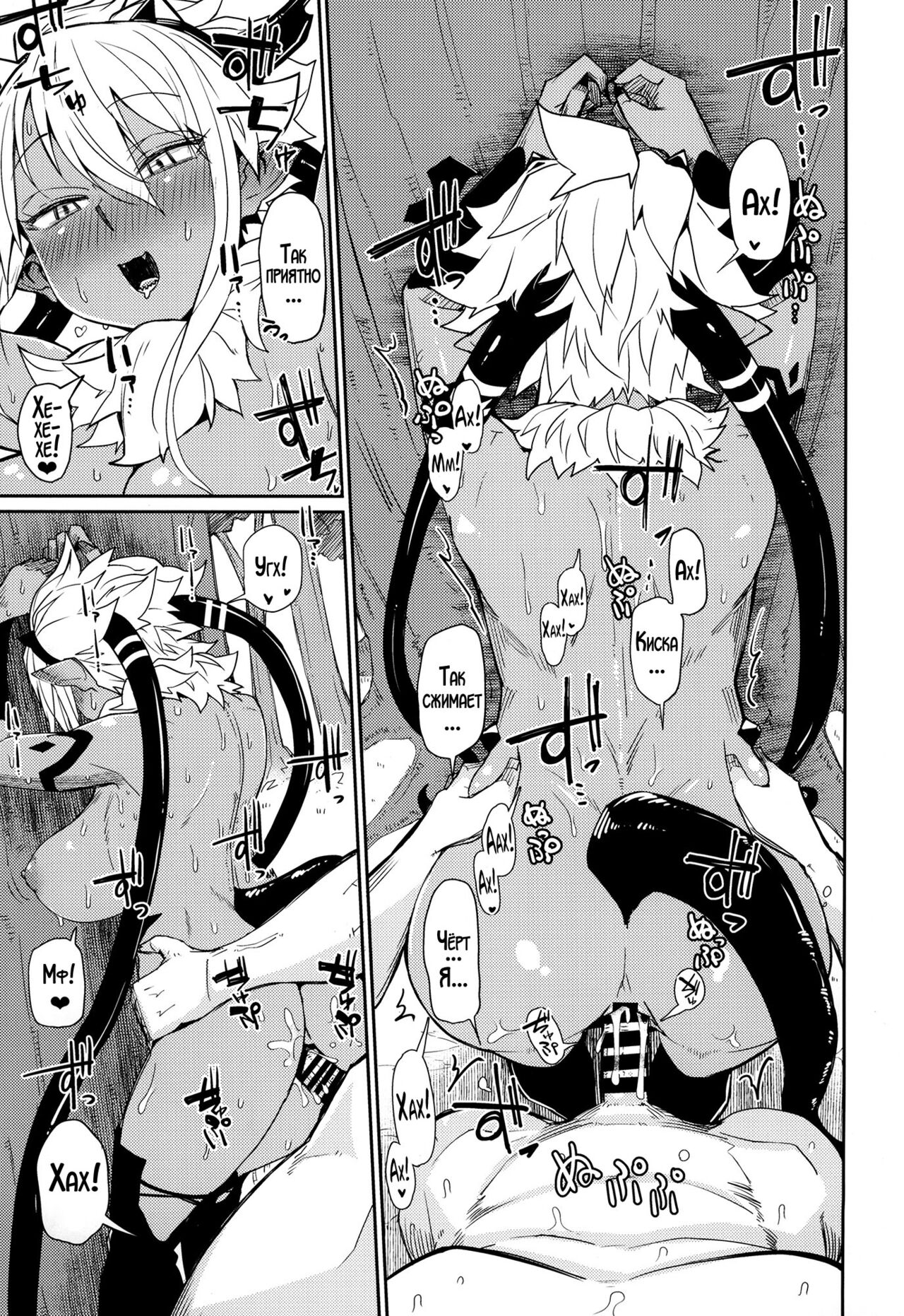 (C102) [Danball Man (Nikuman Umeew)] Sorenara Ore wa Plan B | Ну, раз так... Переходим к плану "Б" [Russian] [LegOsi] 图片编号 12