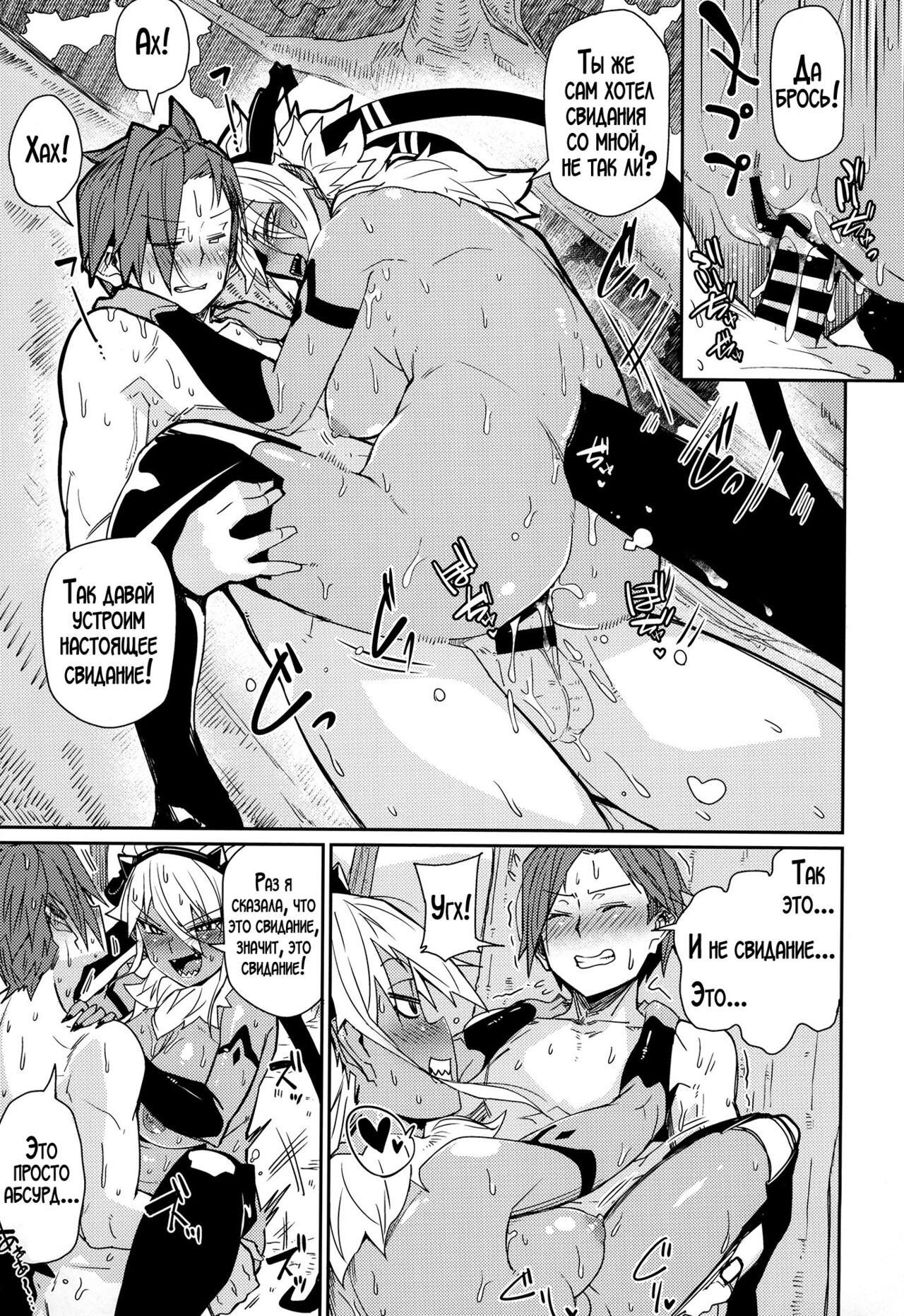 (C102) [Danball Man (Nikuman Umeew)] Sorenara Ore wa Plan B | Ну, раз так... Переходим к плану "Б" [Russian] [LegOsi] 图片编号 14