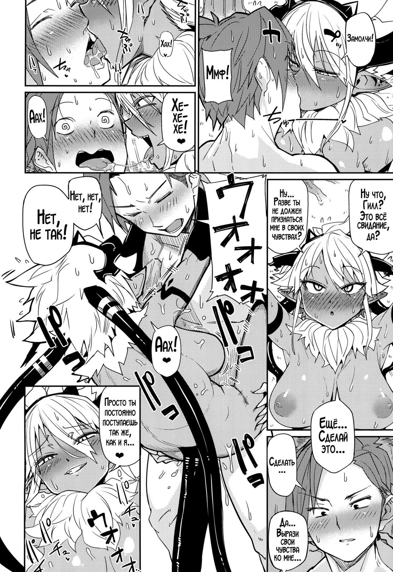 (C102) [Danball Man (Nikuman Umeew)] Sorenara Ore wa Plan B | Ну, раз так... Переходим к плану "Б" [Russian] [LegOsi] 图片编号 15