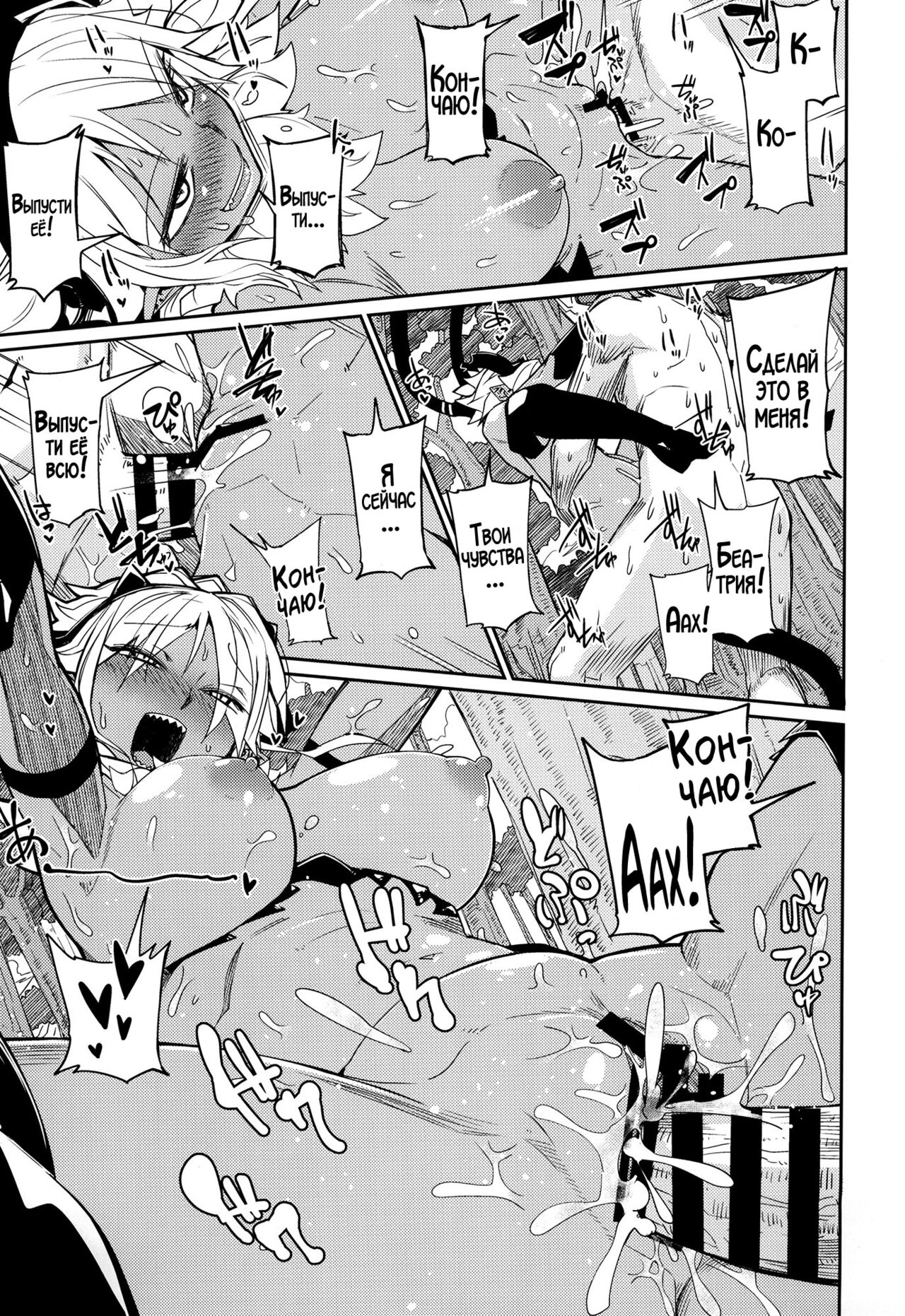 (C102) [Danball Man (Nikuman Umeew)] Sorenara Ore wa Plan B | Ну, раз так... Переходим к плану "Б" [Russian] [LegOsi] 图片编号 18