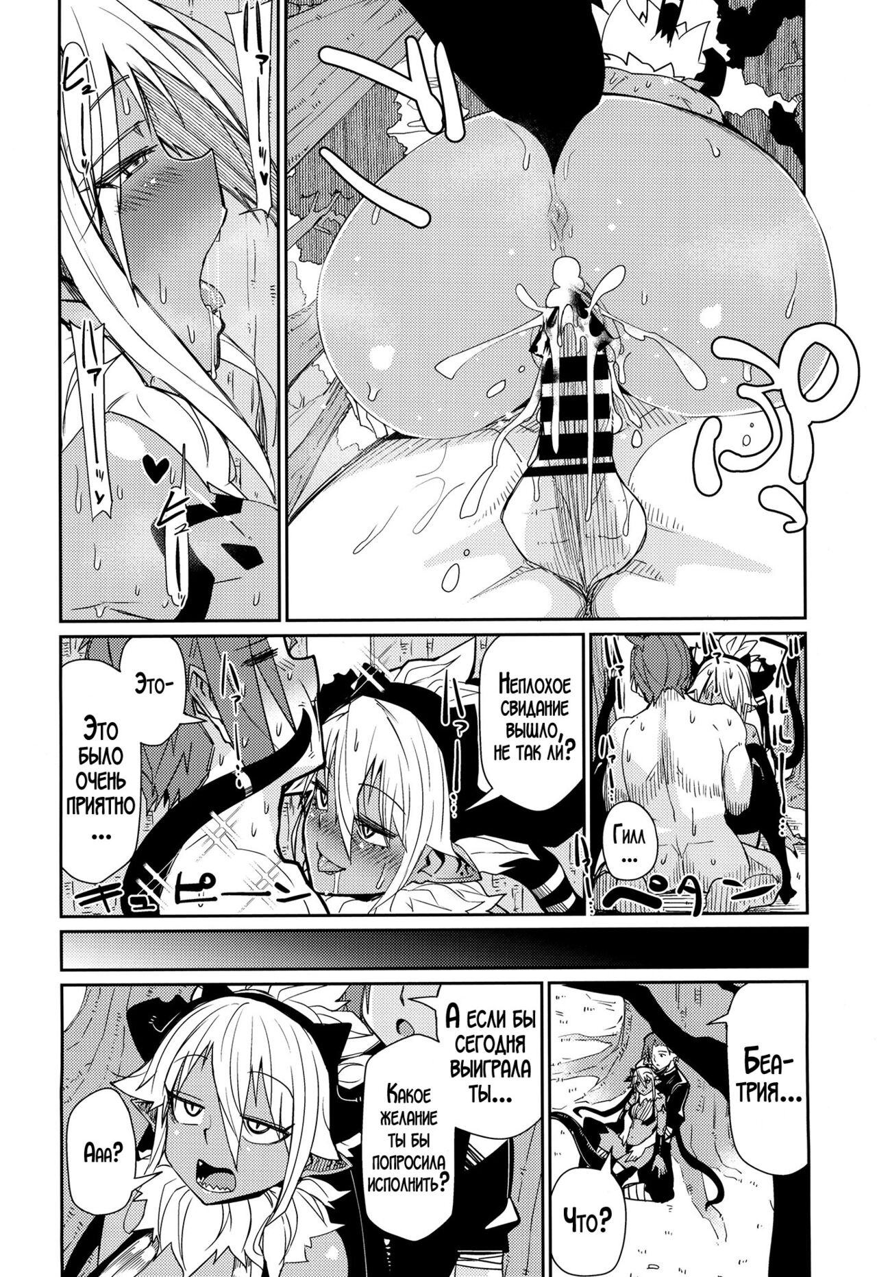 (C102) [Danball Man (Nikuman Umeew)] Sorenara Ore wa Plan B | Ну, раз так... Переходим к плану "Б" [Russian] [LegOsi] 图片编号 19