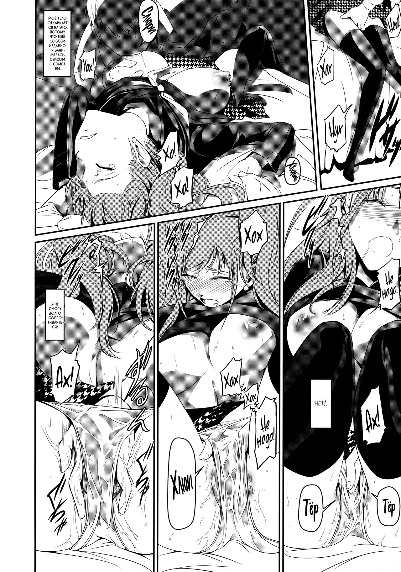 (C86) [DEX+ (Nakadera Akira)] i-Doll (Persona 4) [Russian] [kamizu_kun] 이미지 번호 9