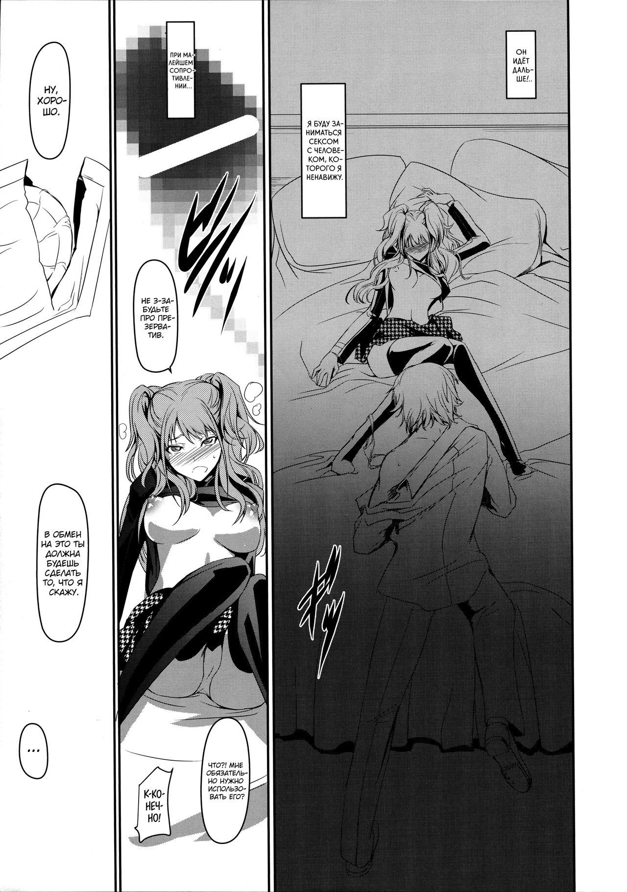 (C86) [DEX+ (Nakadera Akira)] i-Doll (Persona 4) [Russian] [kamizu_kun] 이미지 번호 10