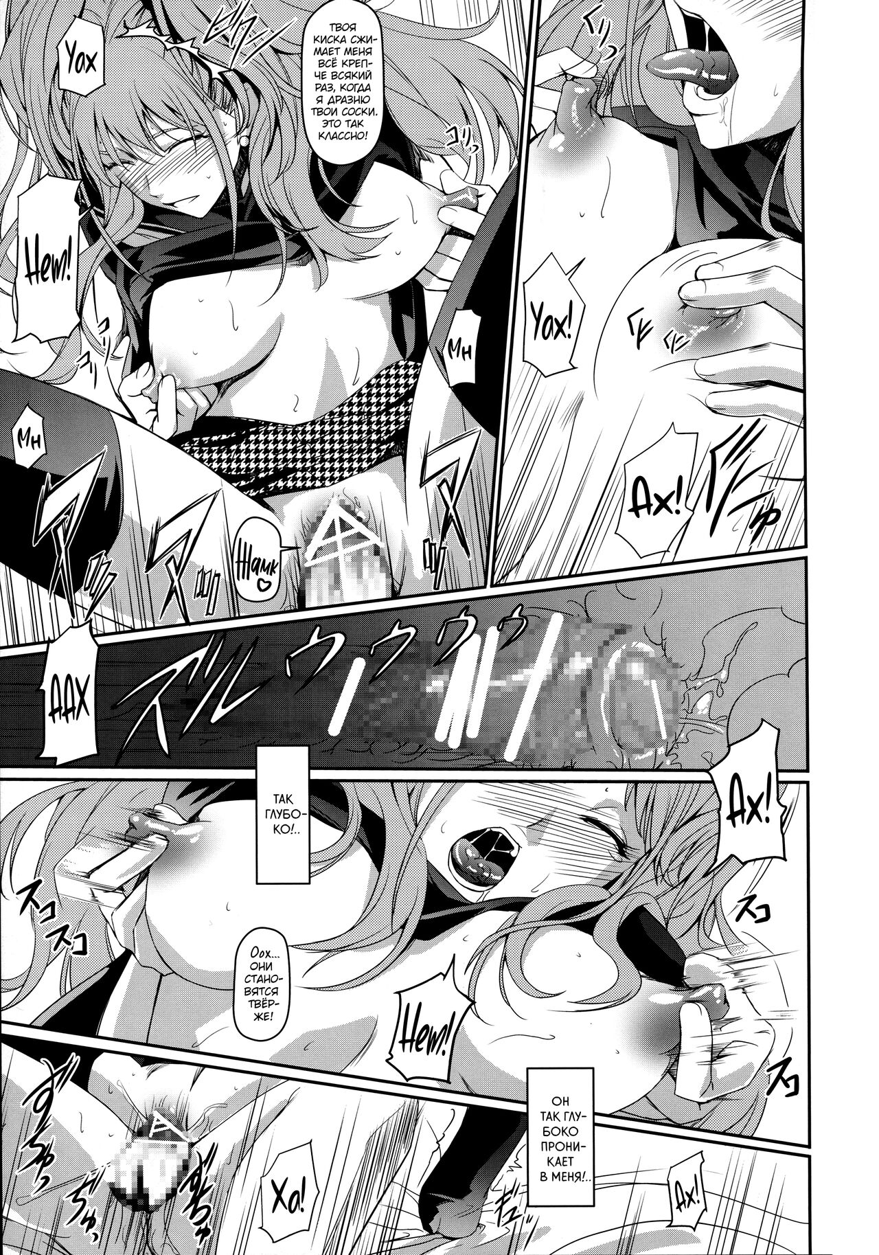 (C86) [DEX+ (Nakadera Akira)] i-Doll (Persona 4) [Russian] [kamizu_kun] 이미지 번호 18