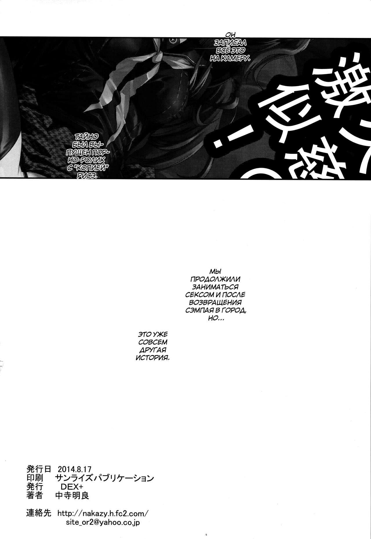 (C86) [DEX+ (Nakadera Akira)] i-Doll (Persona 4) [Russian] [kamizu_kun] 이미지 번호 25