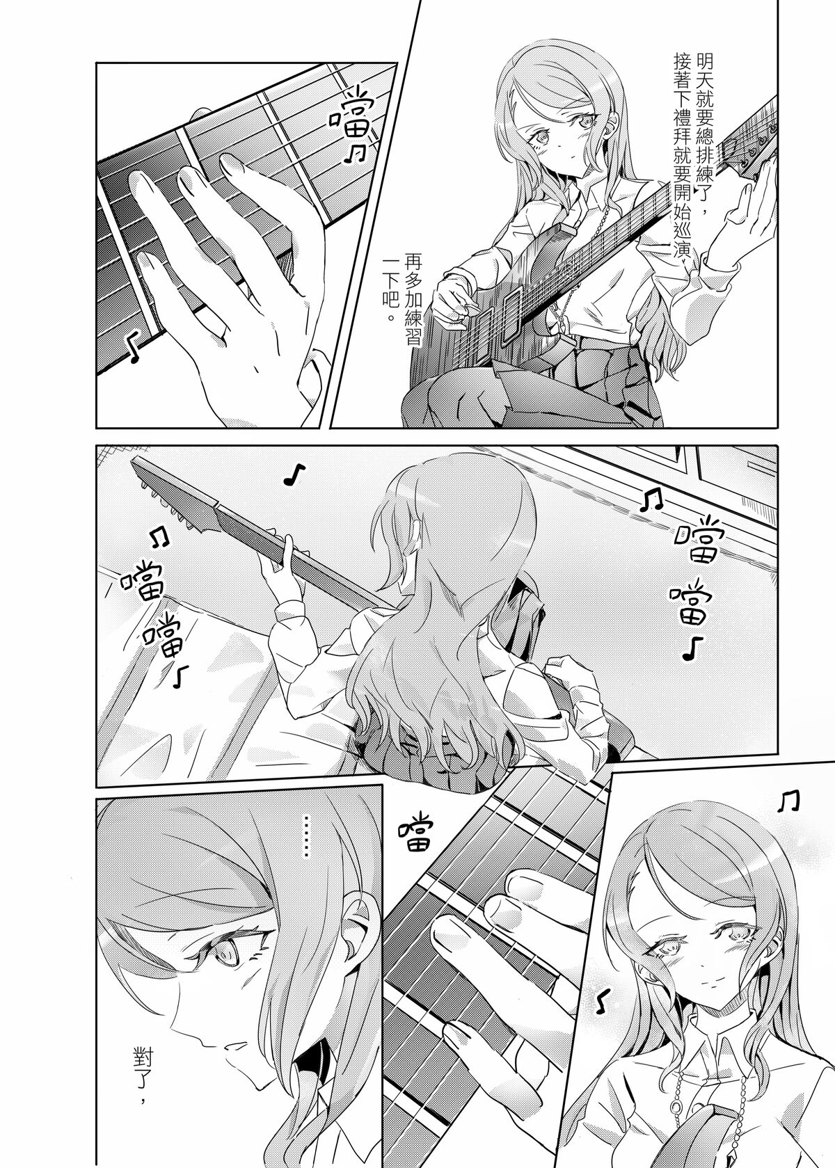 (Bang Dream! SayoHina doujin) ki君mi - B62544-冰川雙子《大切な人》-v3 画像番号 9
